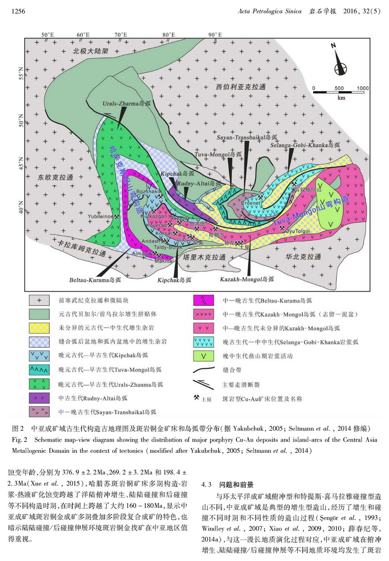 中亞成礦域斑巖銅金成礦的地質(zhì)環(huán)境問題_頁面_08.jpg