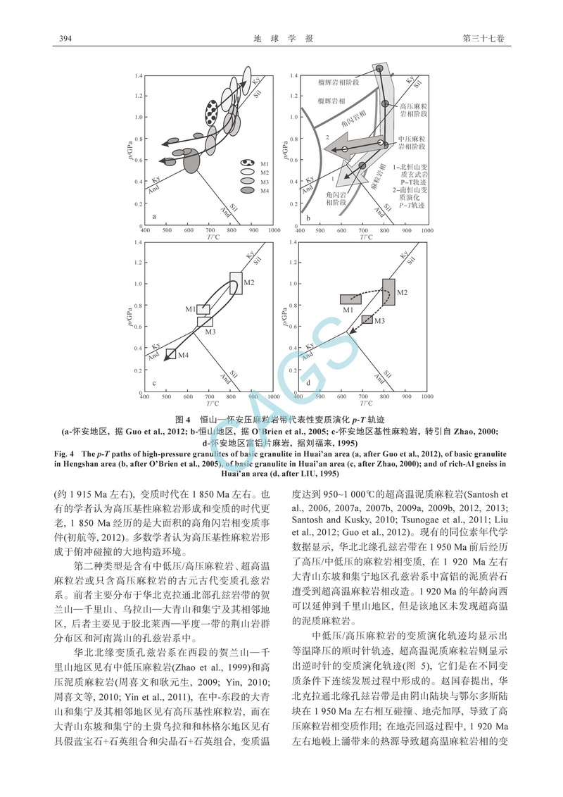 華北克拉通的組成及其變質演化_頁面_08.jpg